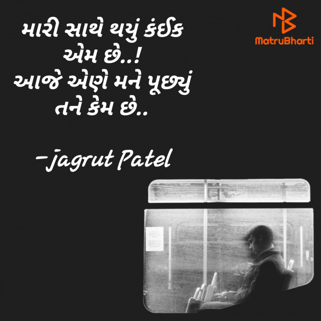 Gujarati Blog by jagrut Patel pij : 111753967