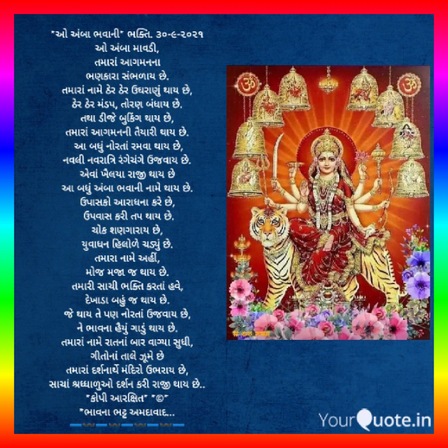 Gujarati Religious by Bhavna Bhatt : 111753979