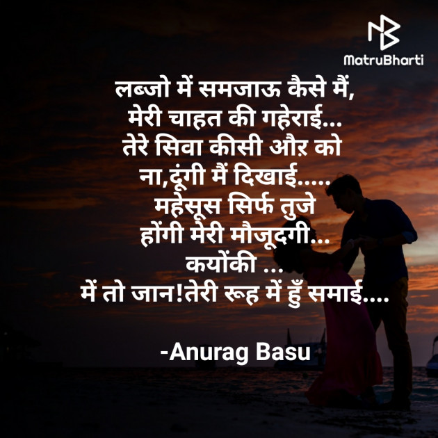 Hindi Blog by Anurag Basu : 111753986