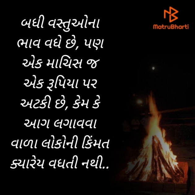 Gujarati Quotes by Surekha Nayak : 111754021