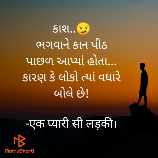 Gujarati Thought by Surekha Nayak : 111754023