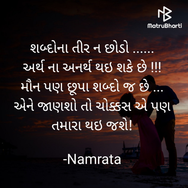 Gujarati Blog by Namrata : 111754025