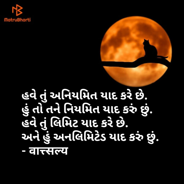 Gujarati Funny by वात्सल्य : 111754053