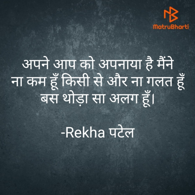 Hindi Motivational by Rj Tada : 111754101