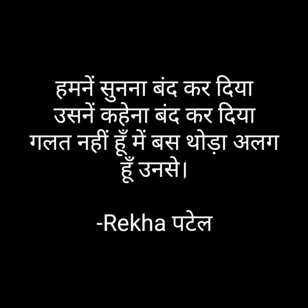 Hindi Motivational by Rj Tada : 111754110