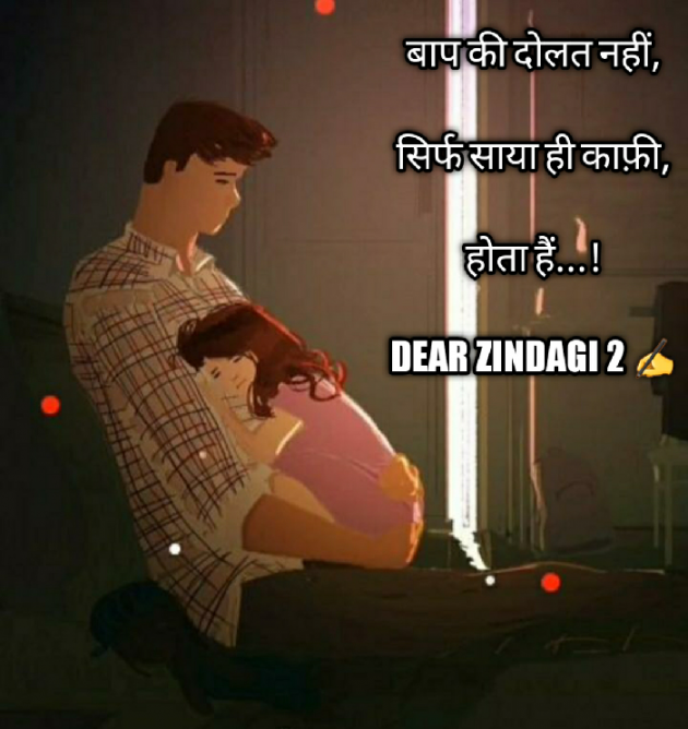 Hindi Blog by Dear Zindagi 2 : 111754131