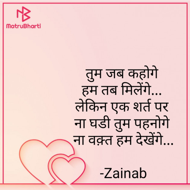 Hindi Blog by Zainab Makda : 111754154