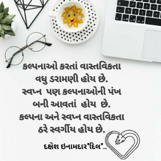 Gujarati Blog by Dakshesh Inamdar : 111754165