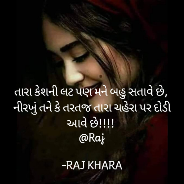 Gujarati Whatsapp-Status by RAJ KHARA : 111754199
