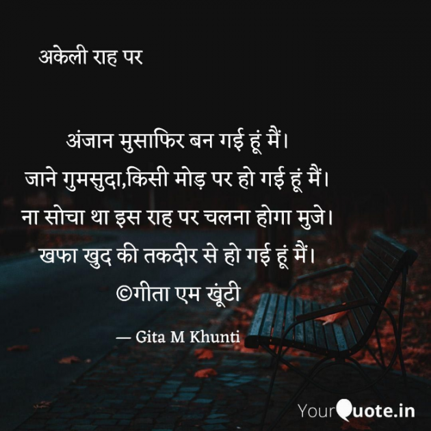 Hindi Whatsapp-Status by Gita M Khunti : 111754240