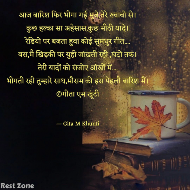 Hindi Whatsapp-Status by Gita M Khunti : 111754243