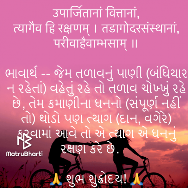 Gujarati Quotes by Umakant : 111754256