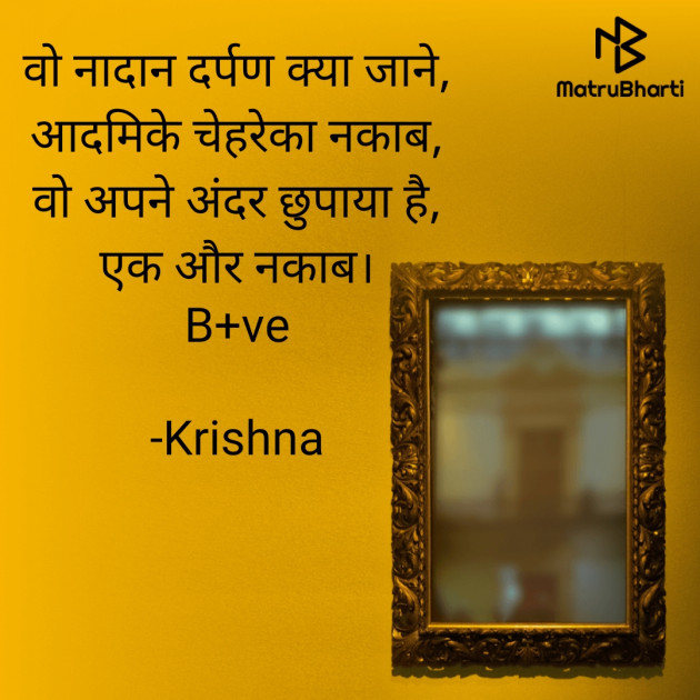 Hindi Blog by Krishna : 111754266