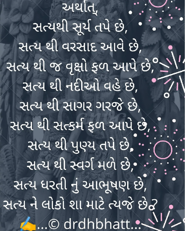 Gujarati Blog by Dr. Damyanti H. Bhatt : 111754292