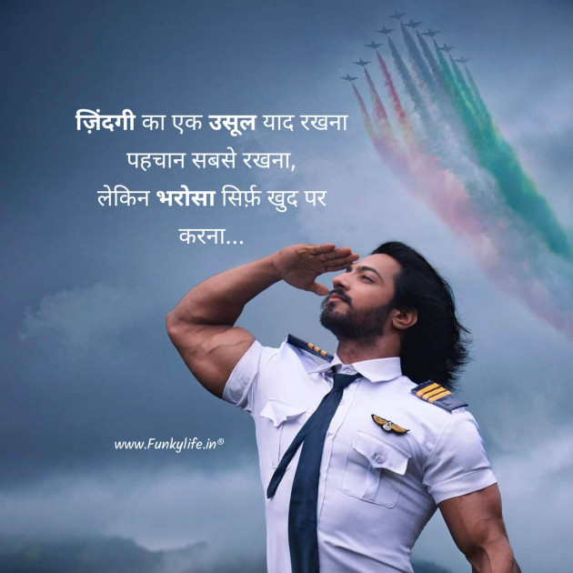 Hindi Motivational by Shamad Ansari : 111754294
