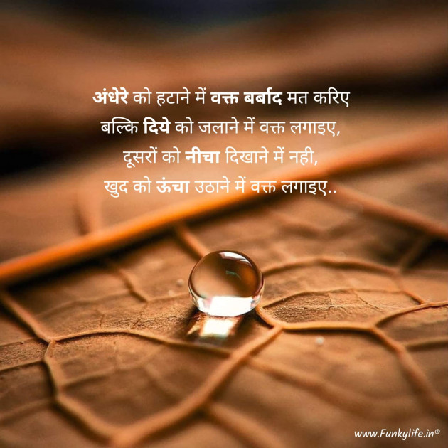 Hindi Motivational by Shamad Ansari : 111754296