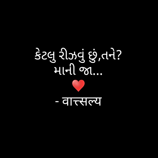 Gujarati Good Night by वात्सल्य : 111754321