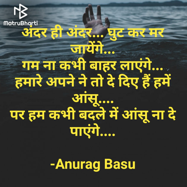 Hindi Blog by Anurag Basu : 111754330
