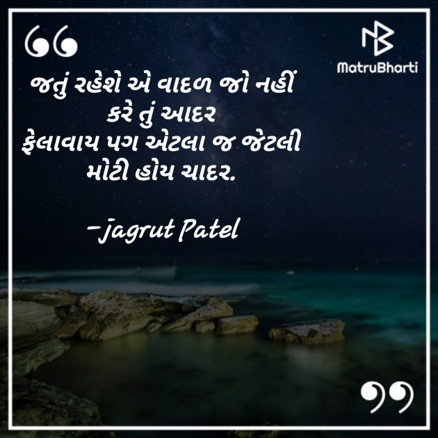 Gujarati Blog by jagrut Patel pij : 111754350
