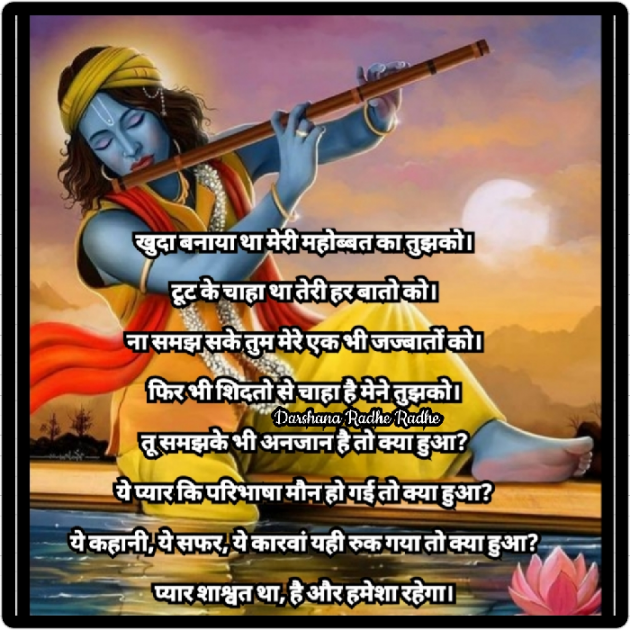Hindi Blog by Darshana Hitesh jariwala : 111754356