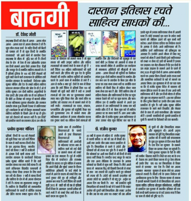 Hindi Microfiction by Prabodh Kumar Govil : 111754374