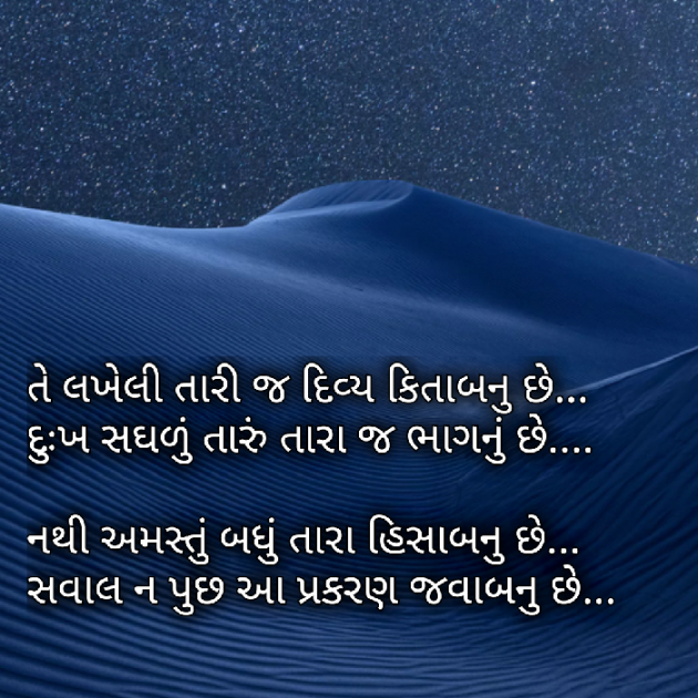 Gujarati Quotes by Yuvrajsinh jadeja : 111754399