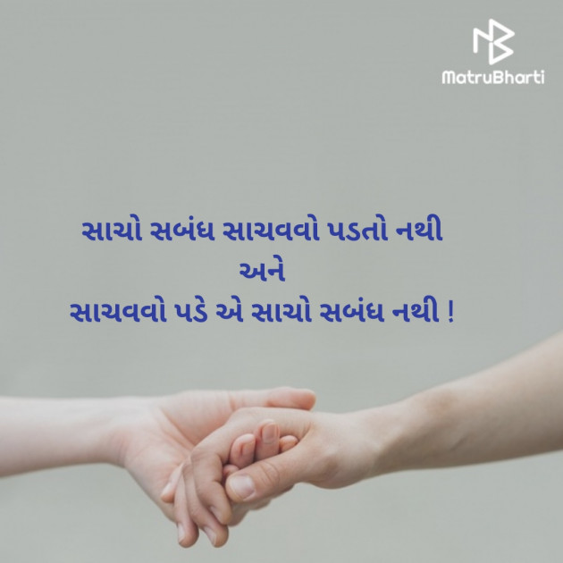 Gujarati Thought by Kasam Se : 111754406