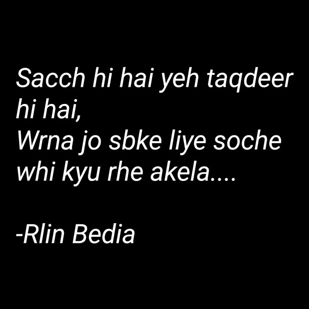 Hindi Whatsapp-Status by Rina Bedia : 111754451