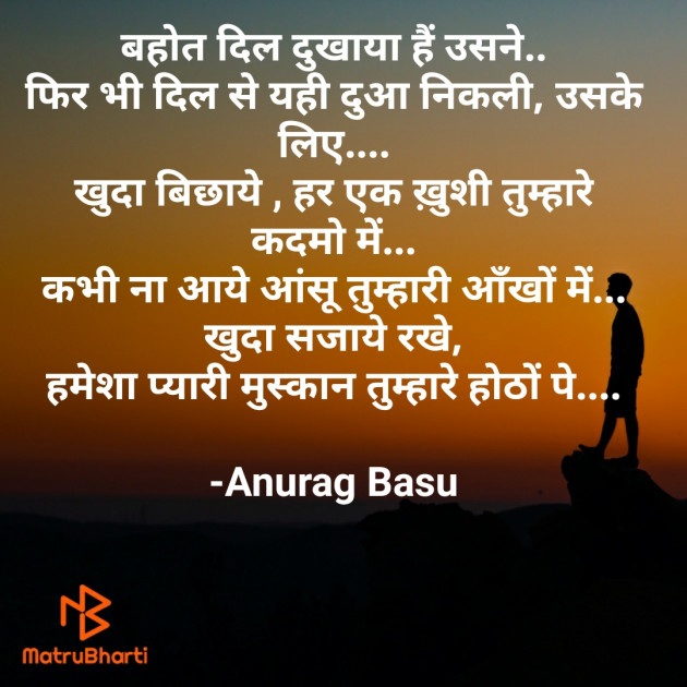 Hindi Blog by Anurag Basu : 111754457