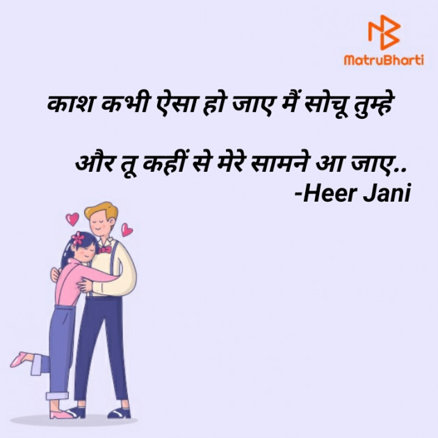 Hindi Blog by Heer Jani : 111754461
