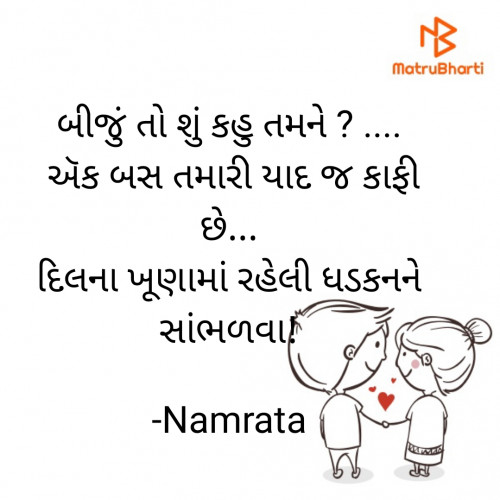 Post by Namrata on 02-Oct-2021 04:45pm