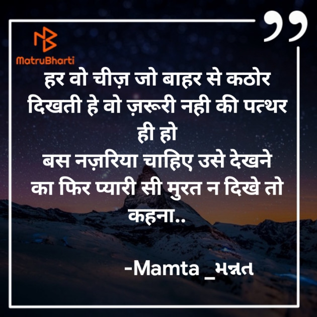 Hindi Motivational by Mannat02 : 111754482