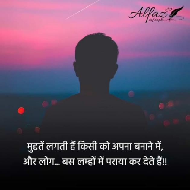 Hindi Whatsapp-Status by Dr Sonika Sharma : 111754495