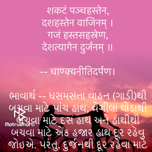 Gujarati Quotes by Umakant : 111754496