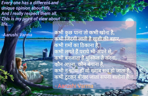 English Poem by Aarushi Varma : 111754561