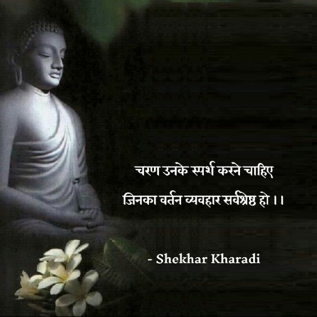 Hindi Blog by shekhar kharadi Idriya : 111754581