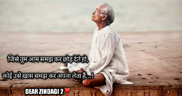 Hindi Blog by Dear Zindagi 2 : 111754606