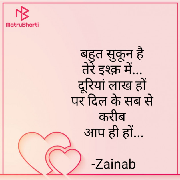 Hindi Whatsapp-Status by Zainab Makda : 111754641