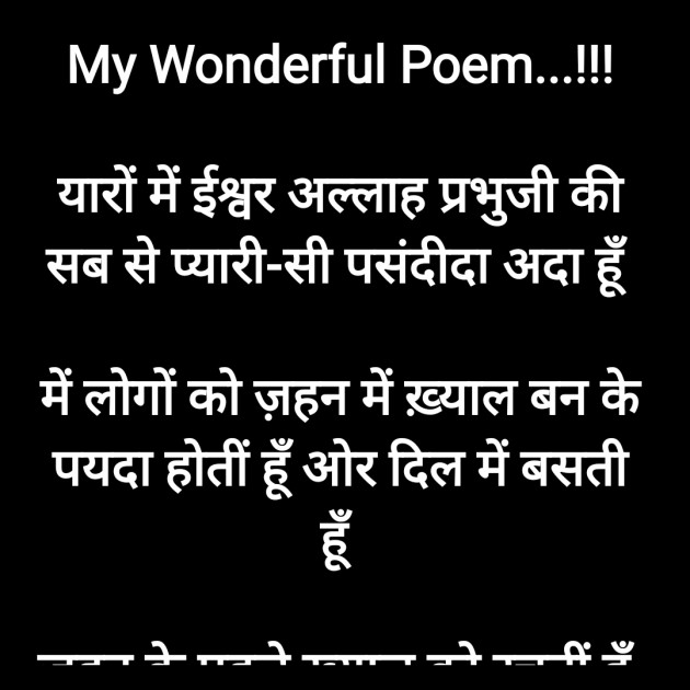 Hindi Motivational by Rooh   The Spiritual Power : 111754648