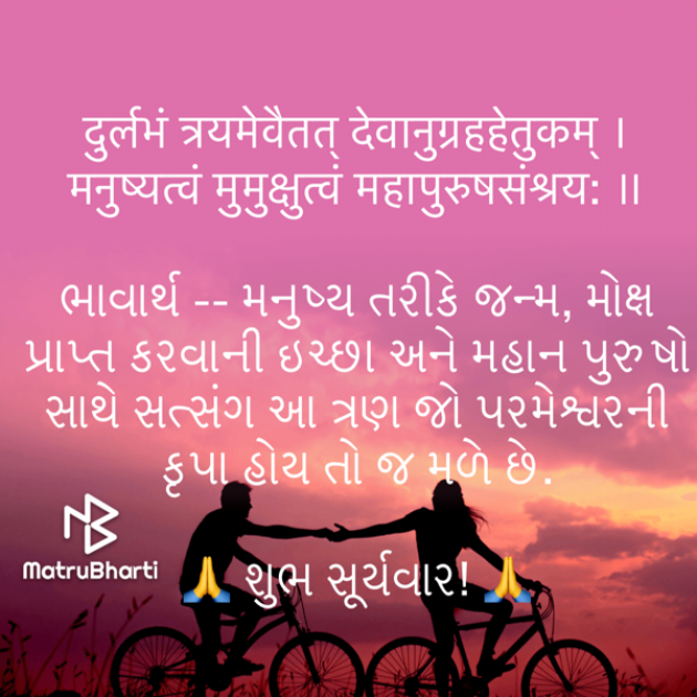 Gujarati Quotes by Umakant : 111754705