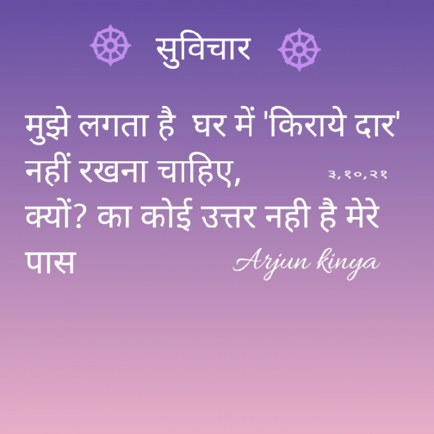 Hindi Quotes by Sarita : 111754728