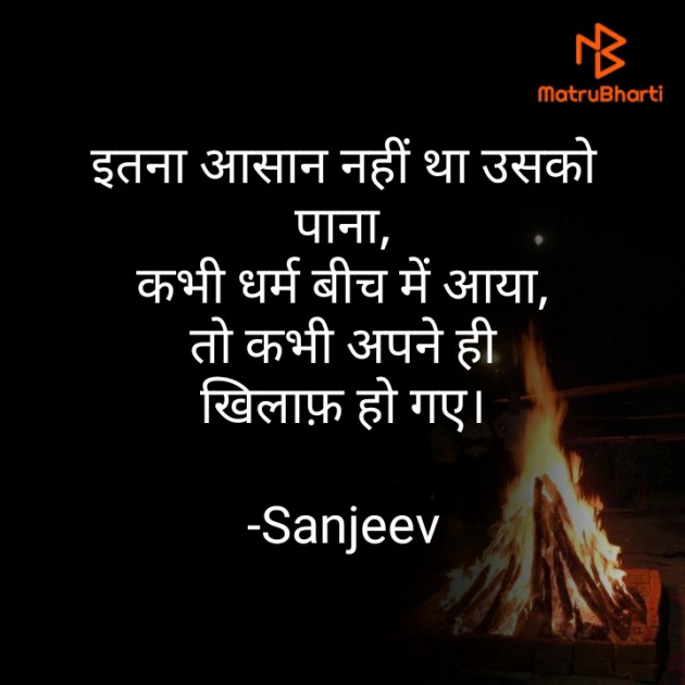 Hindi Good Night by Sanjeev : 111754765
