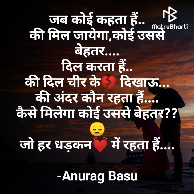 Hindi Blog by Anurag Basu : 111754782