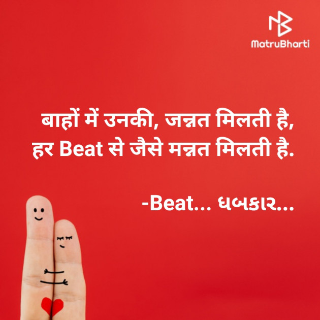 Hindi Whatsapp-Status by ધબકાર... : 111754788