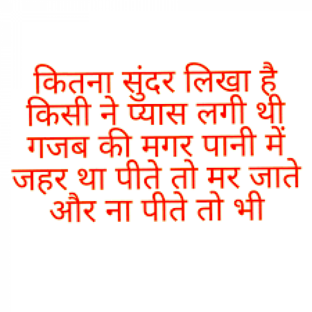 Hindi Quotes by Shamad Ansari : 111754794