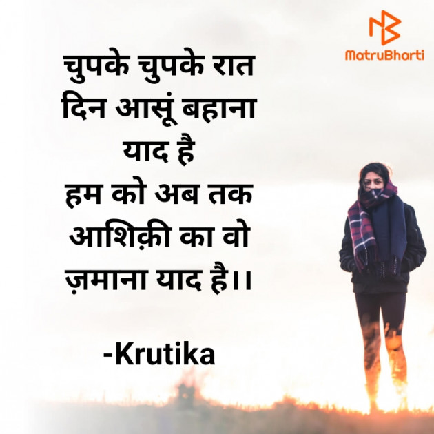 Hindi Whatsapp-Status by Krutika : 111754820