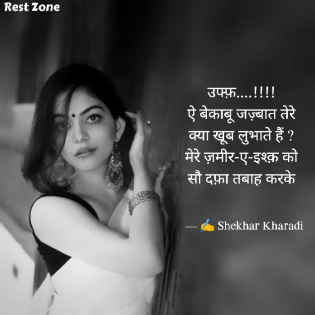 Hindi Blog by shekhar kharadi Idriya : 111754855