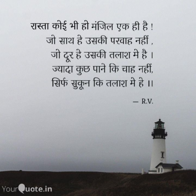 English Shayri by R.V. : 111754884