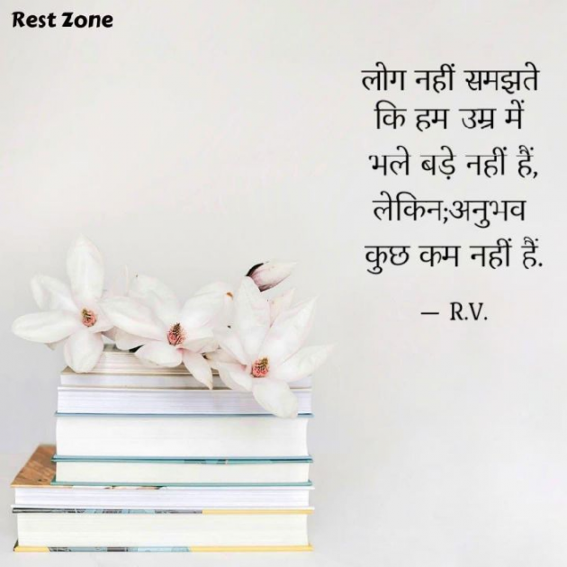 Hindi Shayri by R.V. : 111754885