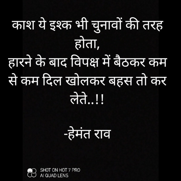 Hindi Whatsapp-Status by hemant Ydv : 111754887